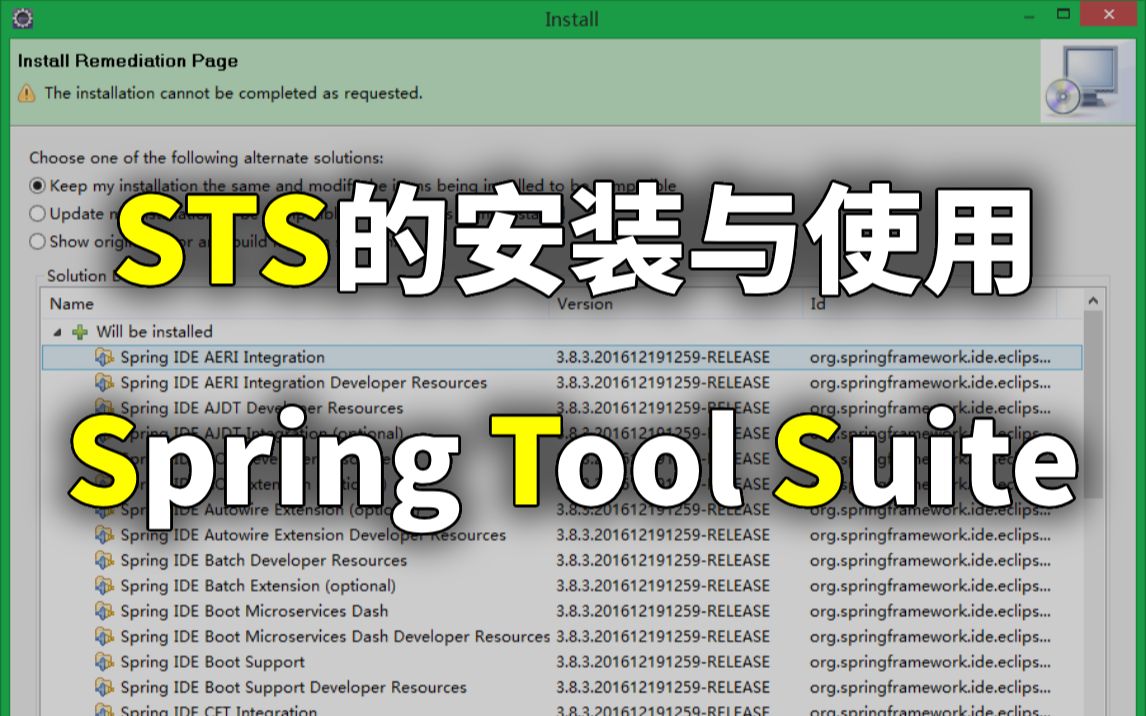 STS的安装与使用Spring Tool Suite哔哩哔哩bilibili