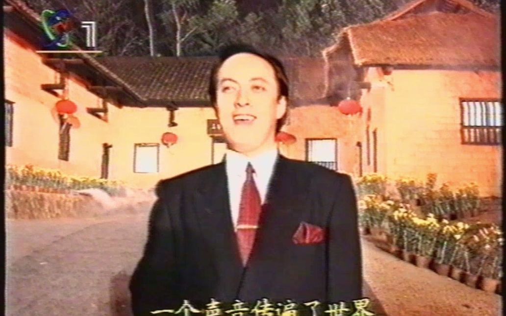 [图]【吕继宏】《走出韶山》（1993人间正道是沧桑晚会）