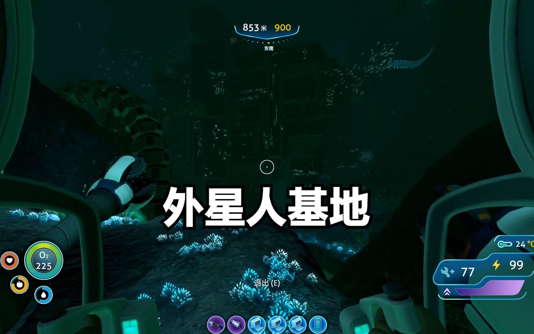 深海迷航24我发现了一个外星人基地里面记载了生物灭绝的原因