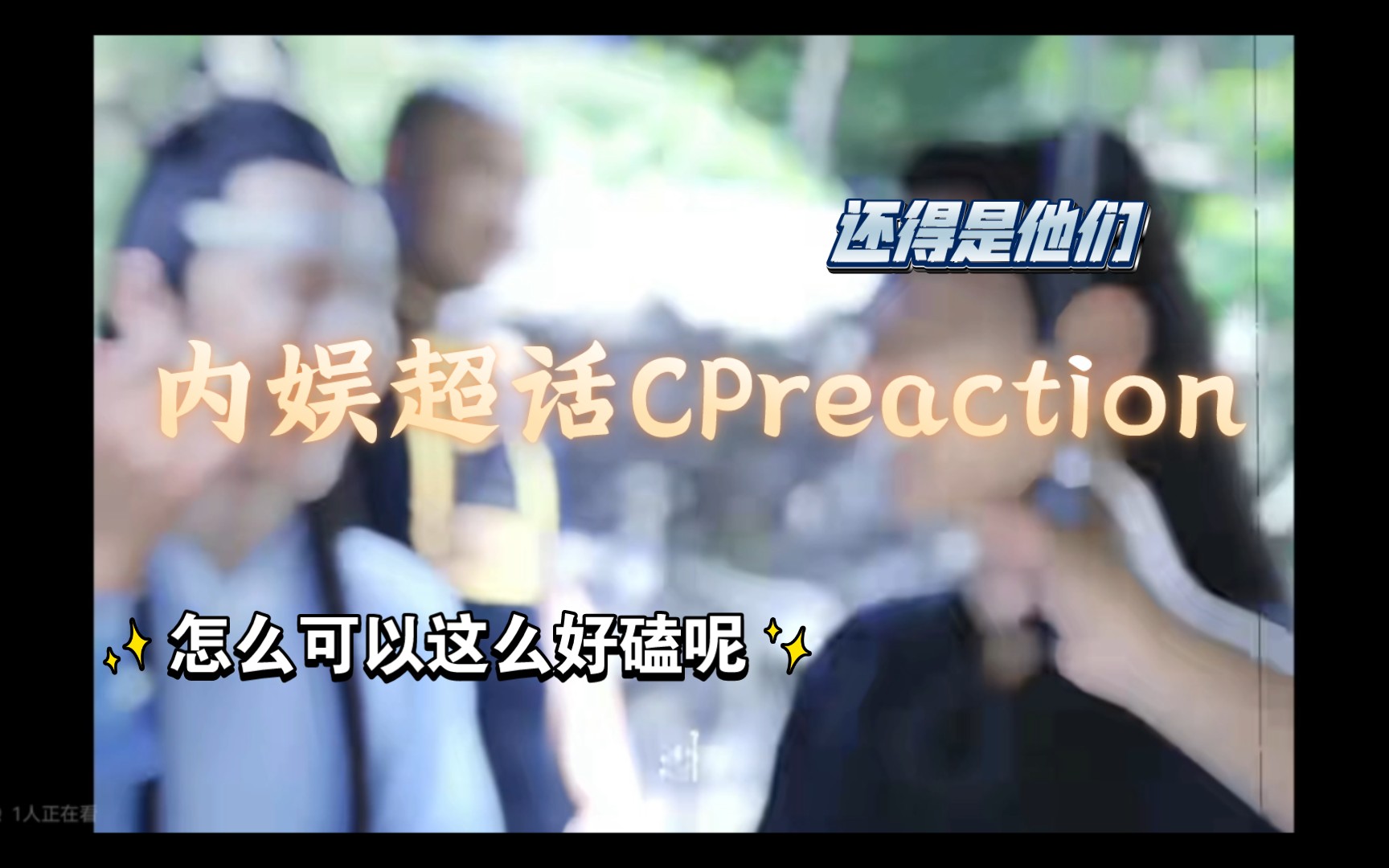 【微博超话CPreaction】无论哪次看cp排行榜永远是他们!!太好磕了吧 这都是我喜欢的CP啊啊啊啊啊 博君一肖 文轩 翔霖 祺鑫!哔哩哔哩bilibili