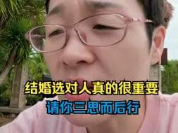 Download Video: 你可以选择晚婚、不婚，但请你一定不要将就