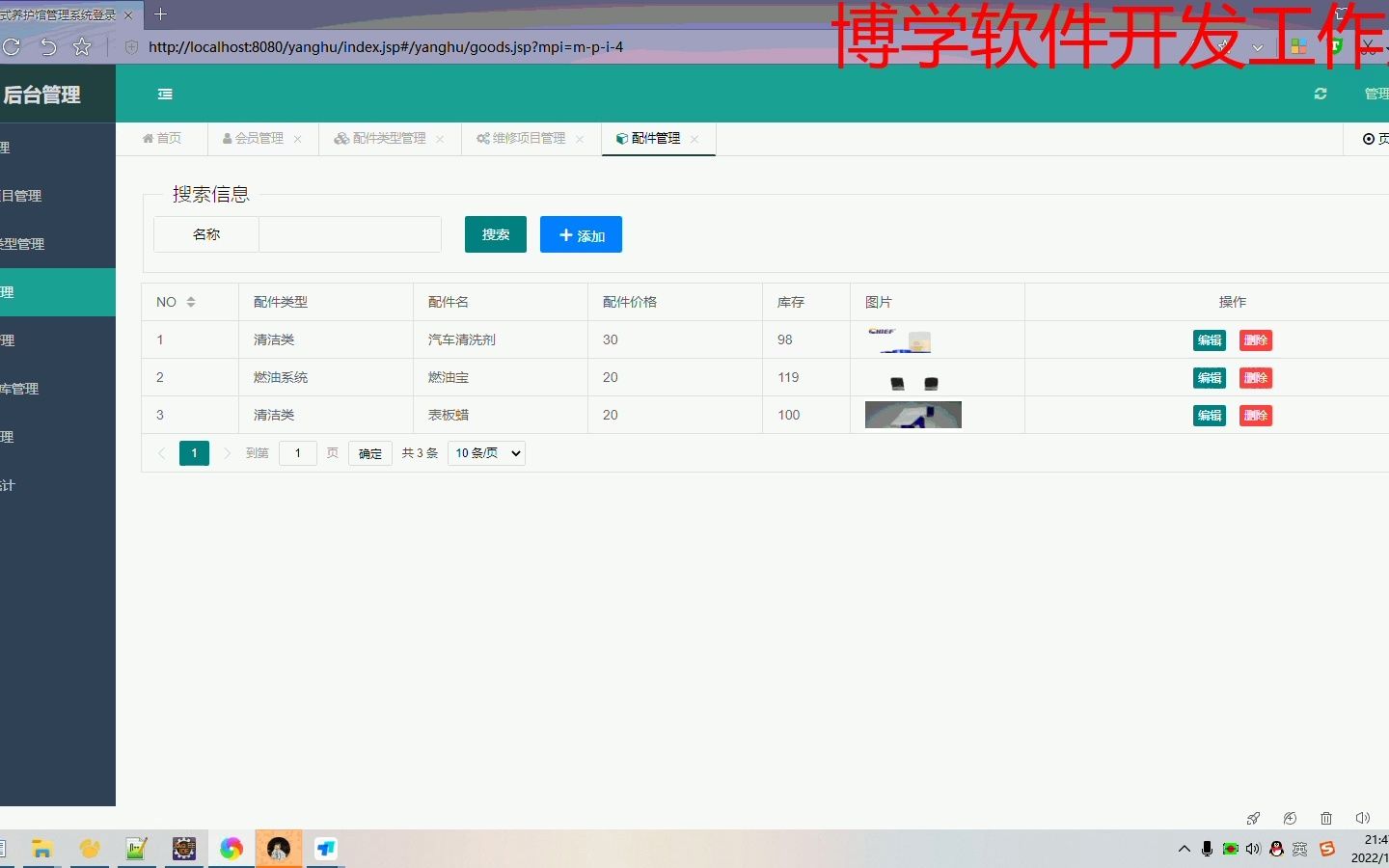 计算机毕业设计项目之汽车保养养护管理系统JAVA|JSP|SSM|Springboot|web源码哔哩哔哩bilibili