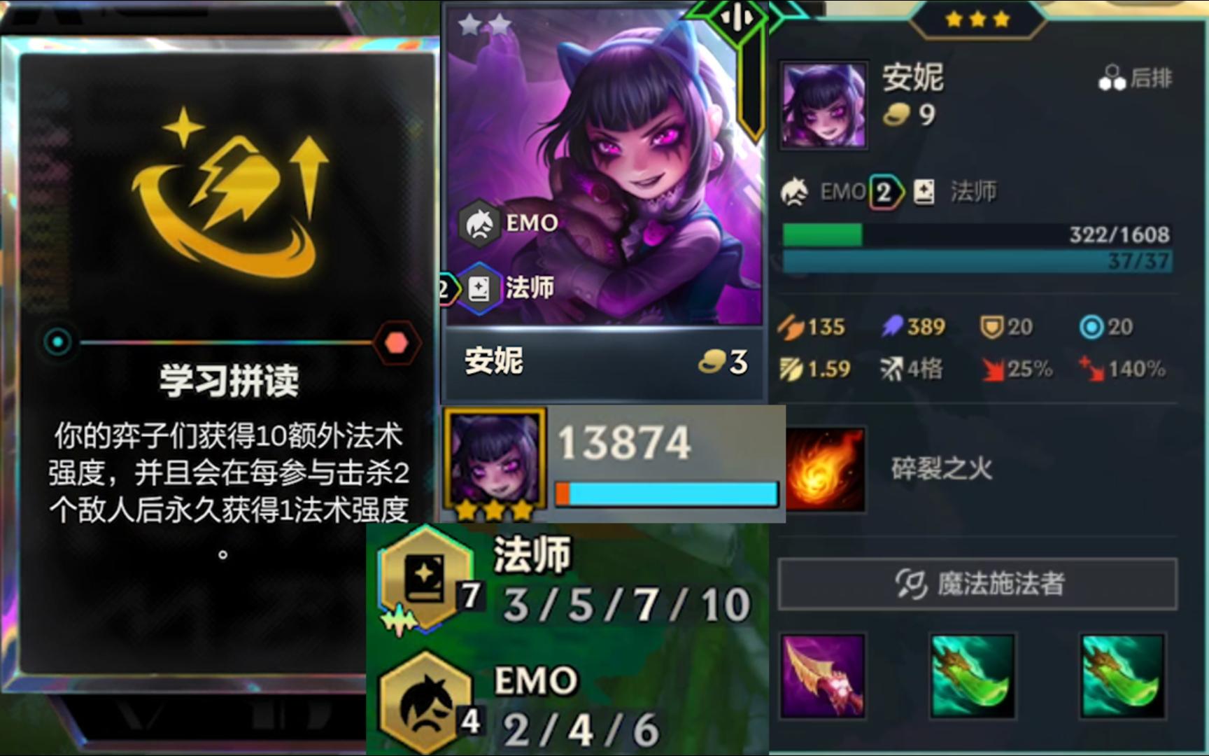 7法4emo天选安妮