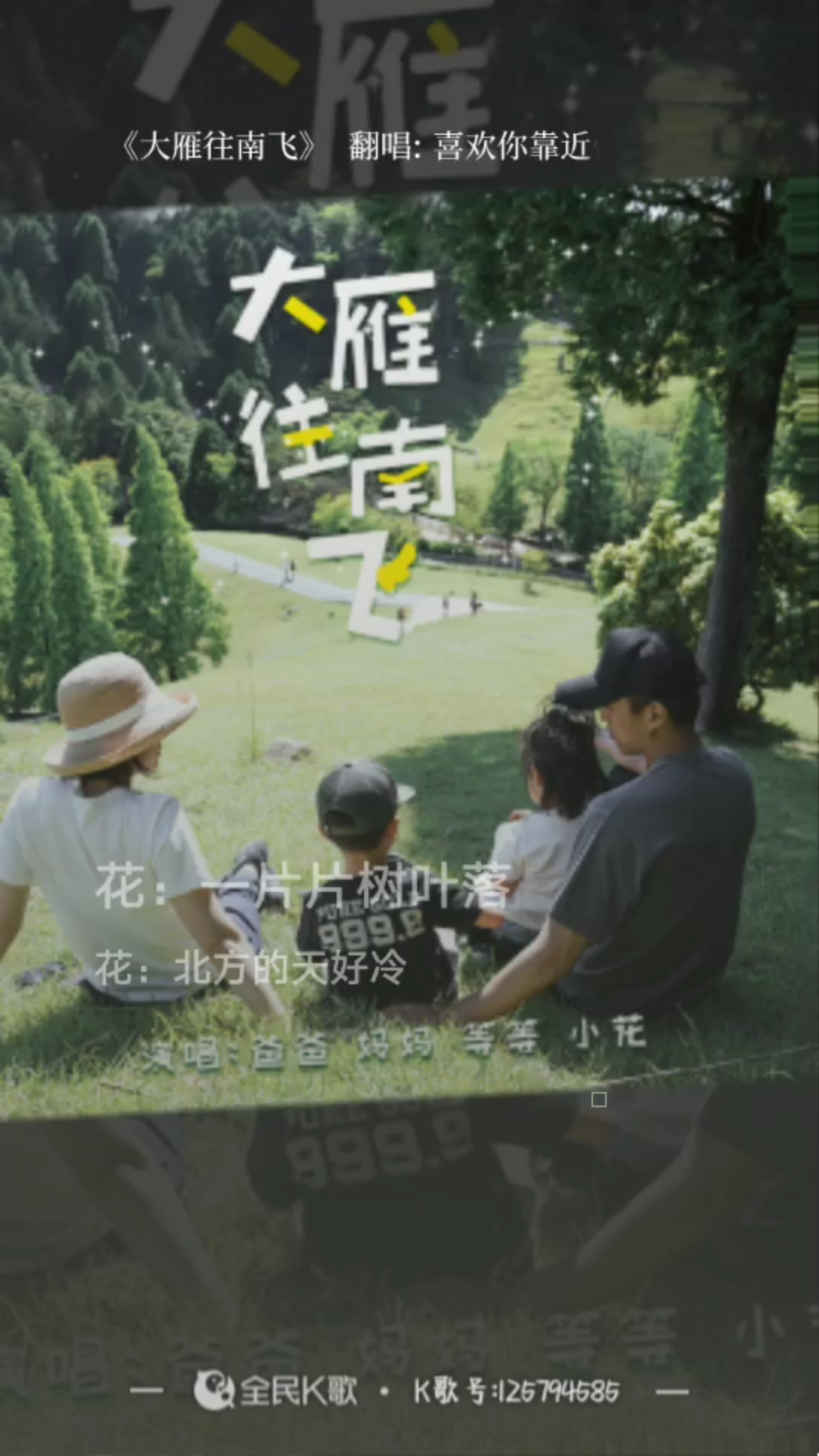 六一儿童节,那就上传一首莫艳琳的儿歌吧～大雁往南飞