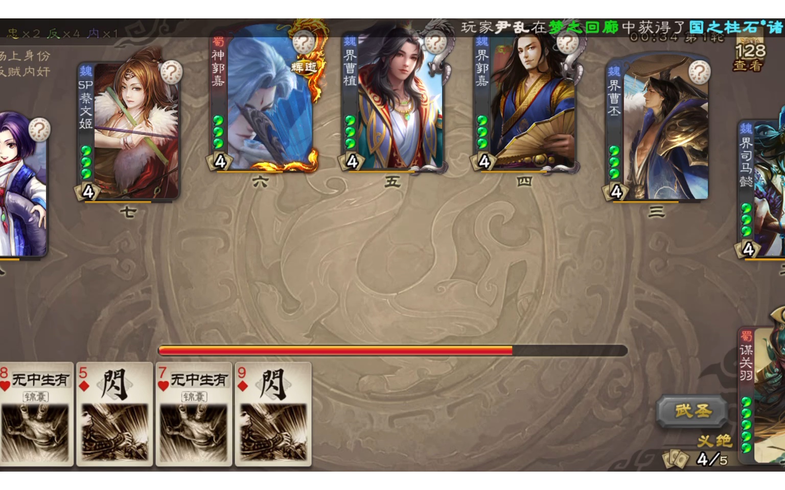 三国杀小游戏谋关羽的胜利