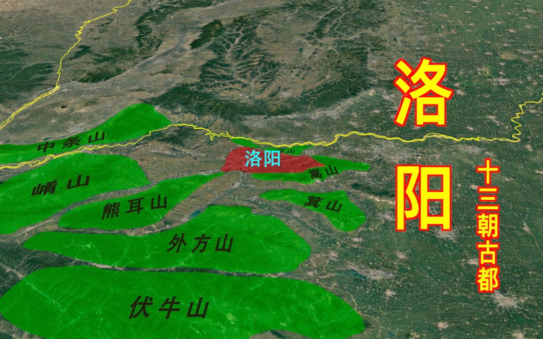 洛阳为何能够成为十三朝古都?与长安相比,它的位置有何优缺点?哔哩哔哩bilibili