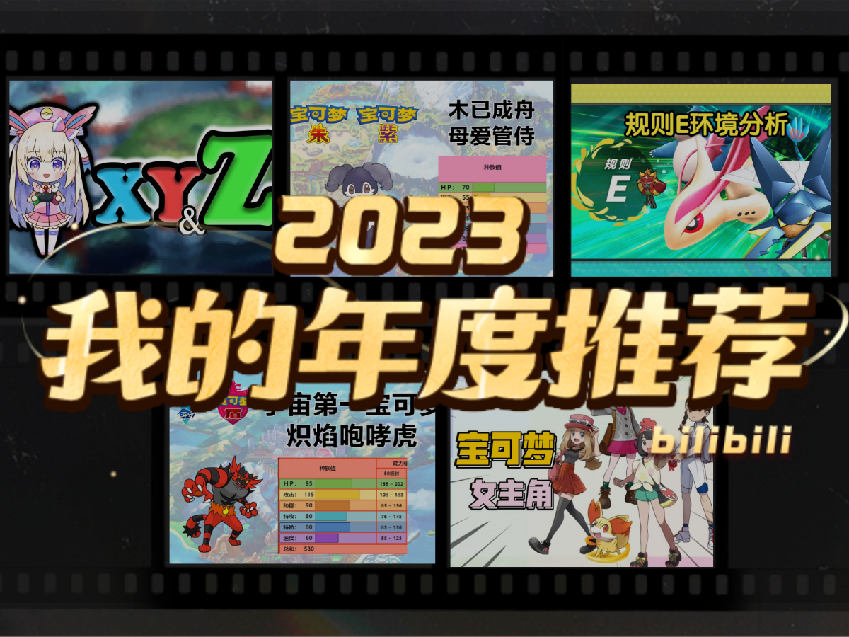 钟佩颖の绯闻男友的2023年度推荐哔哩哔哩bilibili