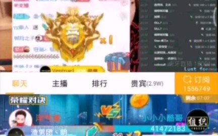 [图]虎牙直播2019-05-31 22：30 洋气黄VS小酷粉丝节1200w对决