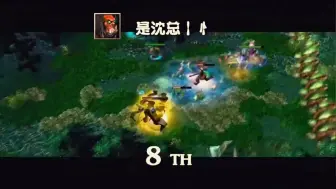 Descargar video: DOTA 精彩瞬间 Top10 第72弹 斧王