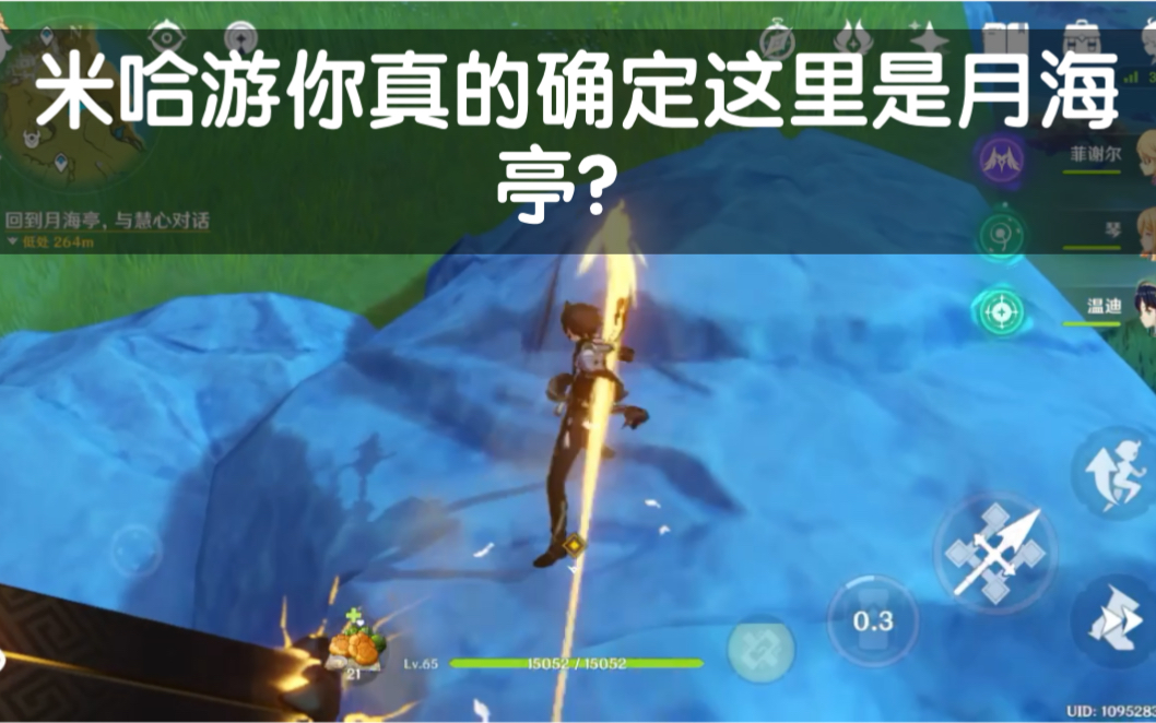 【原神】这个bug让我抓狂!这里的月海亭到底怎么过去?