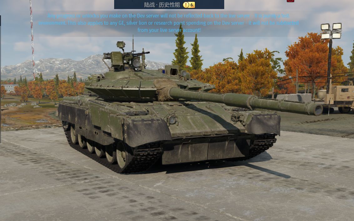 【战争雷霆】【dev】【分p】t-80bvm近完全体(无火修烟)试驾与防护