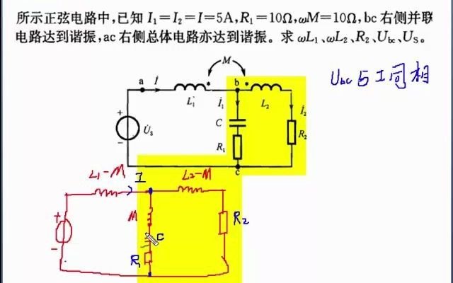 电路的谐振耦合电感天津大学电气考研真题耦合电感与谐振电路综合题目强烈推荐哔哩哔哩bilibili