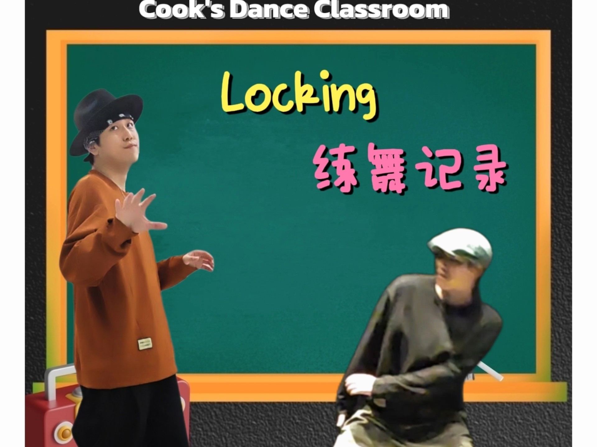 【locking】毛边太多了...哔哩哔哩bilibili