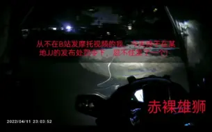 Download Video: 【摩托】终于知道为什么要罚护杠了……