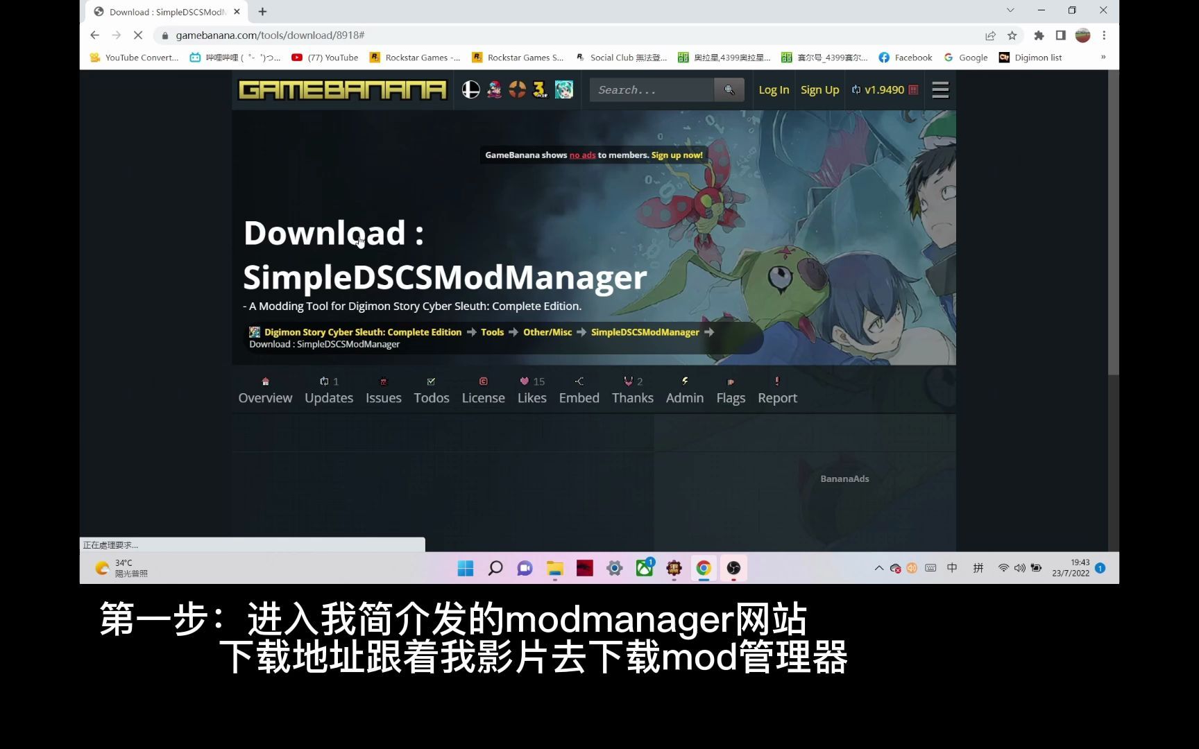 [图](请先看简介)数码宝贝网络侦探：模组使用教学(包mod数码兽汉化)