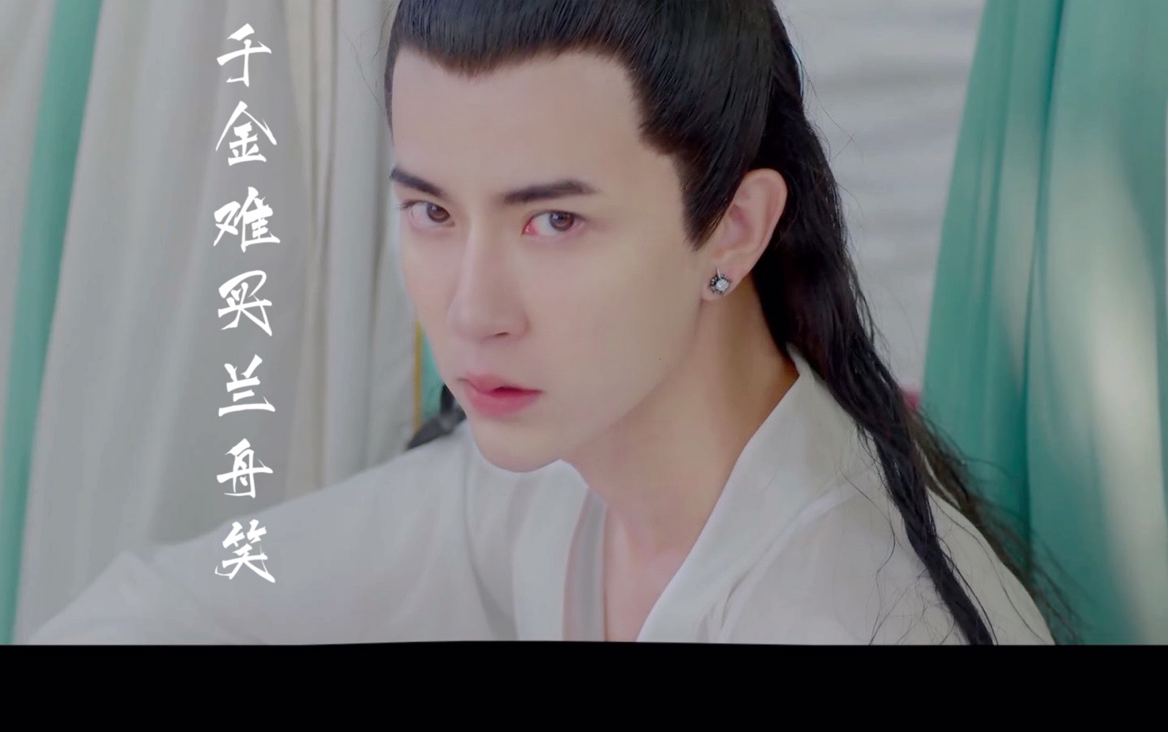 撒娇沈兰舟 |于朦胧 |"我就生了这么一双含情眼啊" 广播剧姜sir的配音