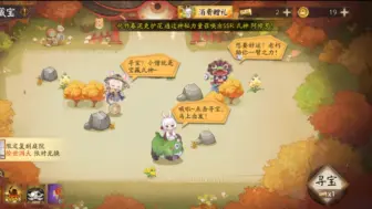 Télécharger la video: 【阴阳师】周年庆氪金项目