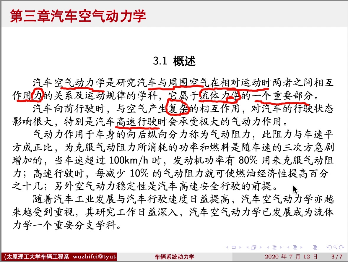 [图]Vehicle Dynamic-汽车系统动力学