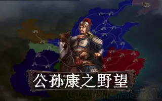 三国志12威力加强版 哔哩哔哩 Bilibili