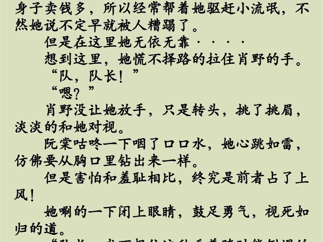 《诱哄》沈颜裴妄《八零掌中娇》苏樱盛敬锋《咬樱》阮棠肖野哔哩哔哩bilibili