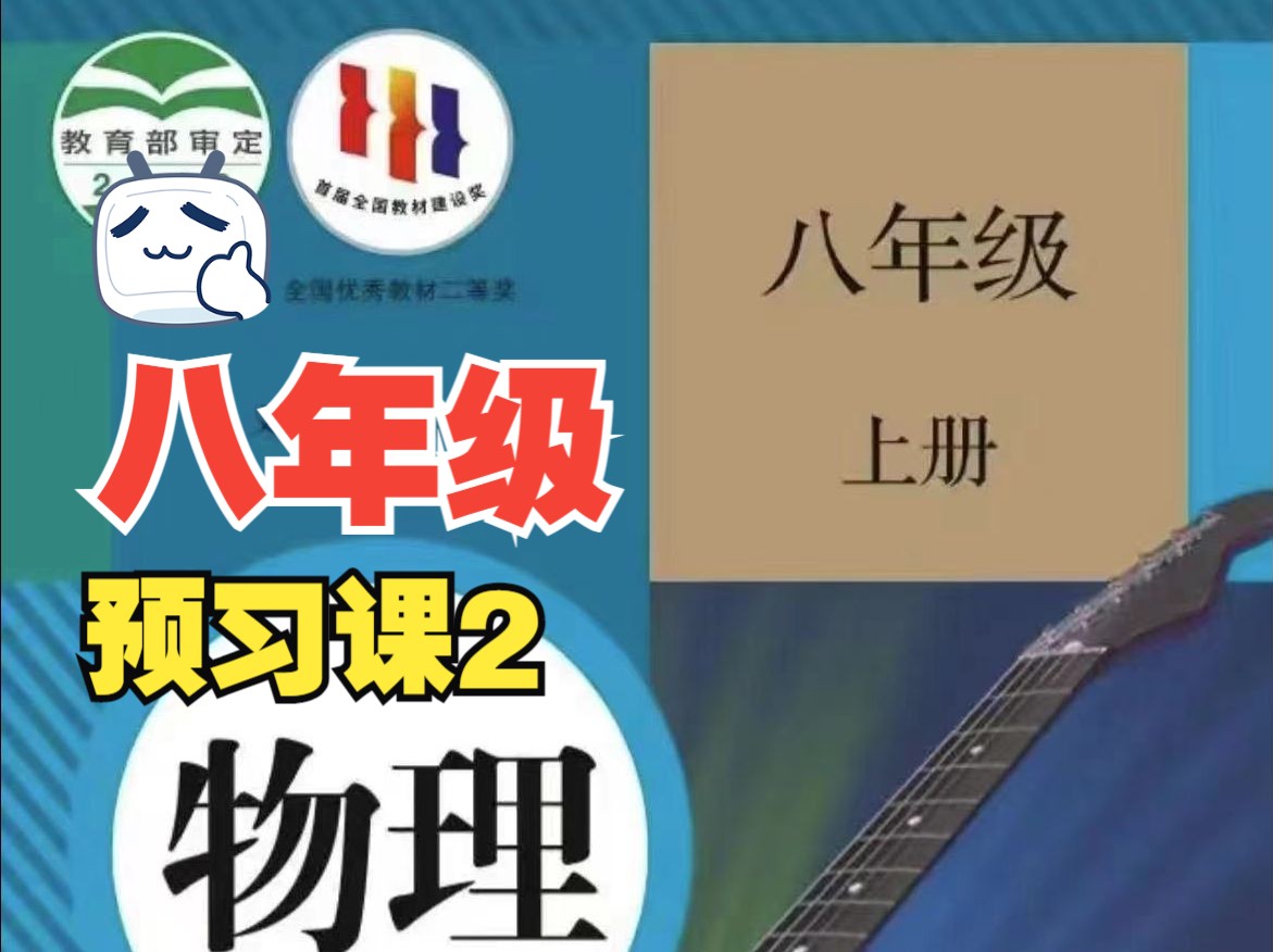 第2节 运动的描述