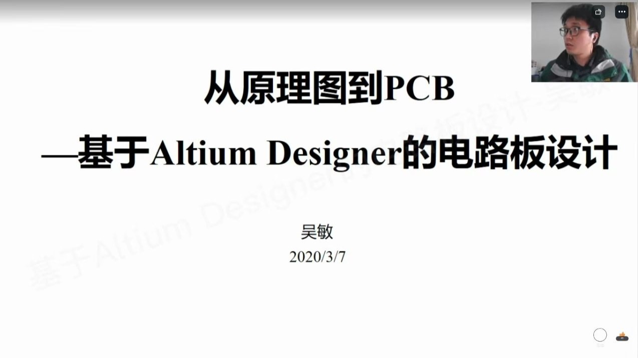 电路板设计软件，电路板设计软件下载