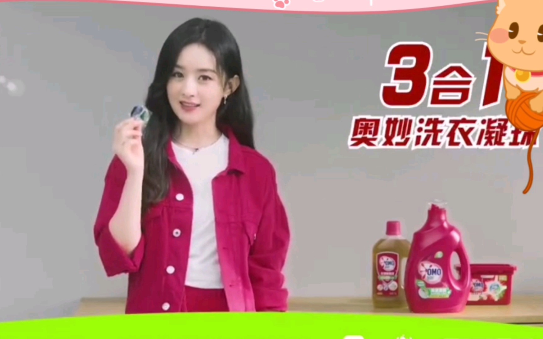 奥妙代言人赵丽颖68号上海见面会门票哦还在等什么我羡慕了520今天也