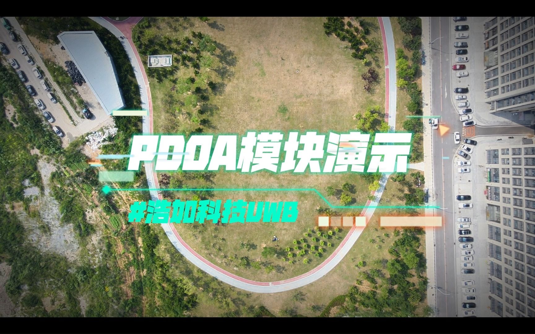 浩如科技PDOA模块UWB单基站AOA定位跟随应用哔哩哔哩bilibili