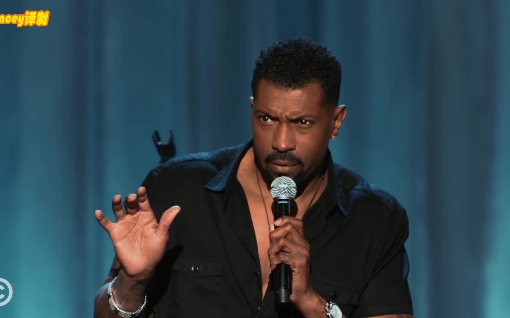 【熟肉脱口秀】善用"黑人人设"是什么意思?