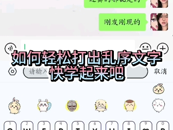 乱序的文字你能看懂吗哔哩哔哩bilibili