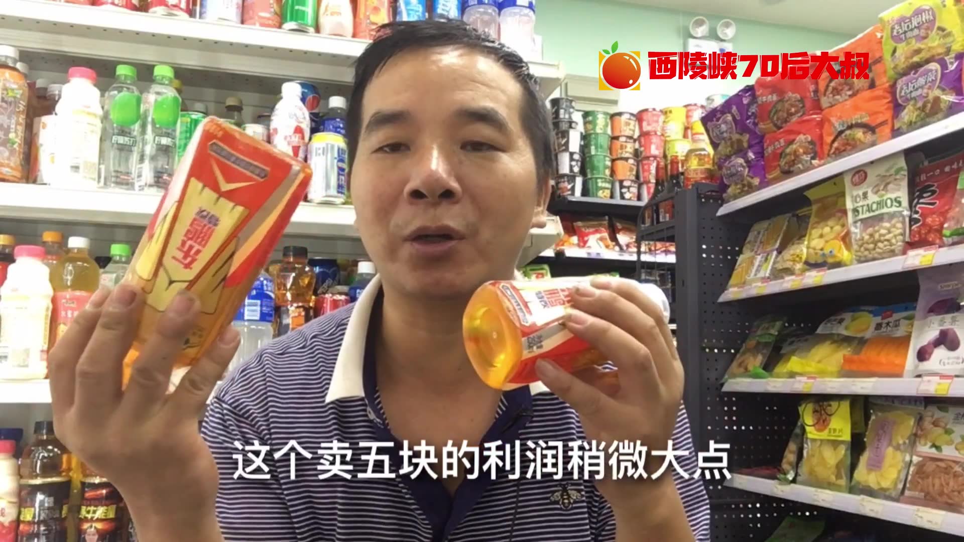 深圳开便利店,什么饮料最好卖并且利润高?一次进货就是50件哔哩哔哩bilibili