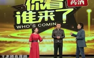 Download Video: 刘涛被夸长得帅 乐得直夸王为念也很帅 王芬：王为念一般