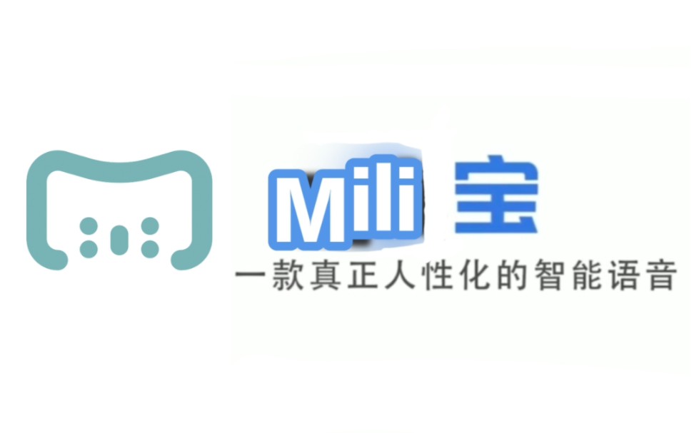 [图]（Mili宝）一款双岛乳业生产的智能语音