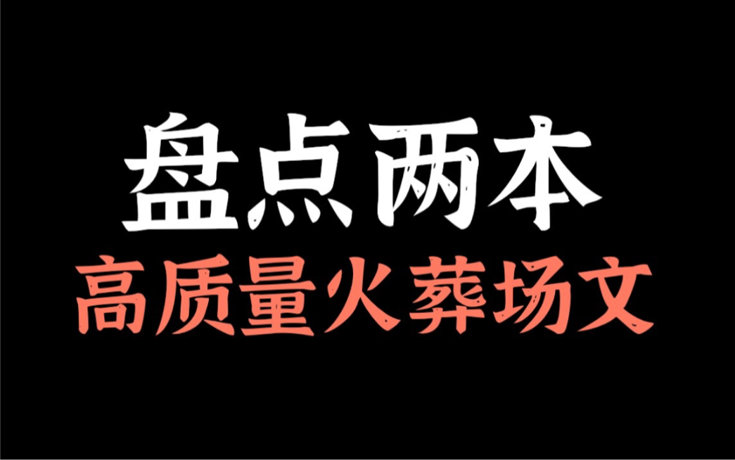 【原耽推文】先虐后甜,高质量追妻火葬场文盘点!虐攻/188/追妻哔哩哔哩bilibili