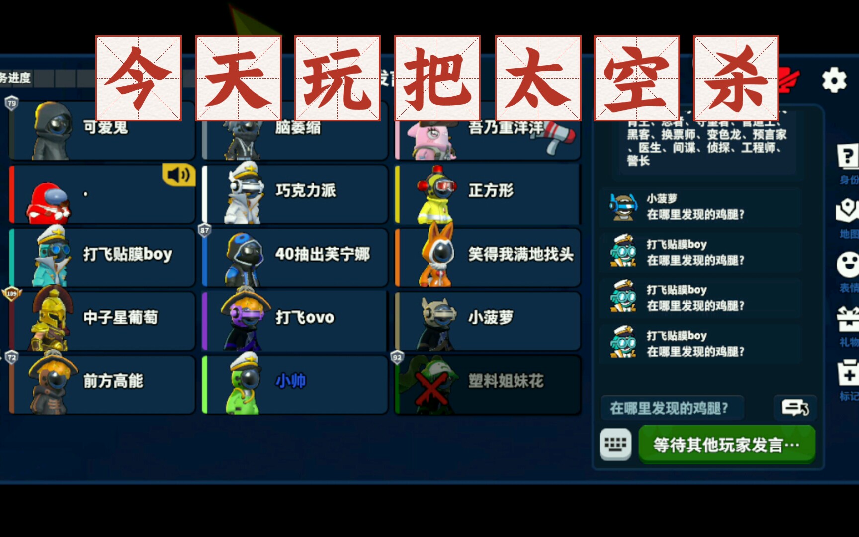 玩把太空杀记得三连!