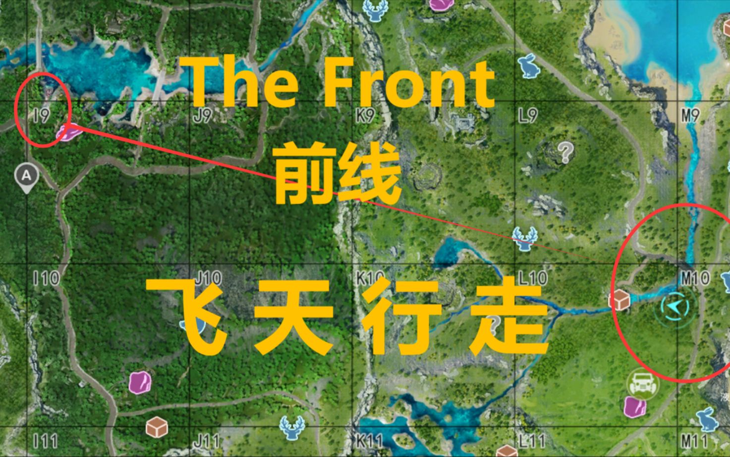 [图]The Front 前线——飞整个地图！