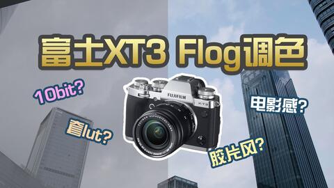 xt3 flog
