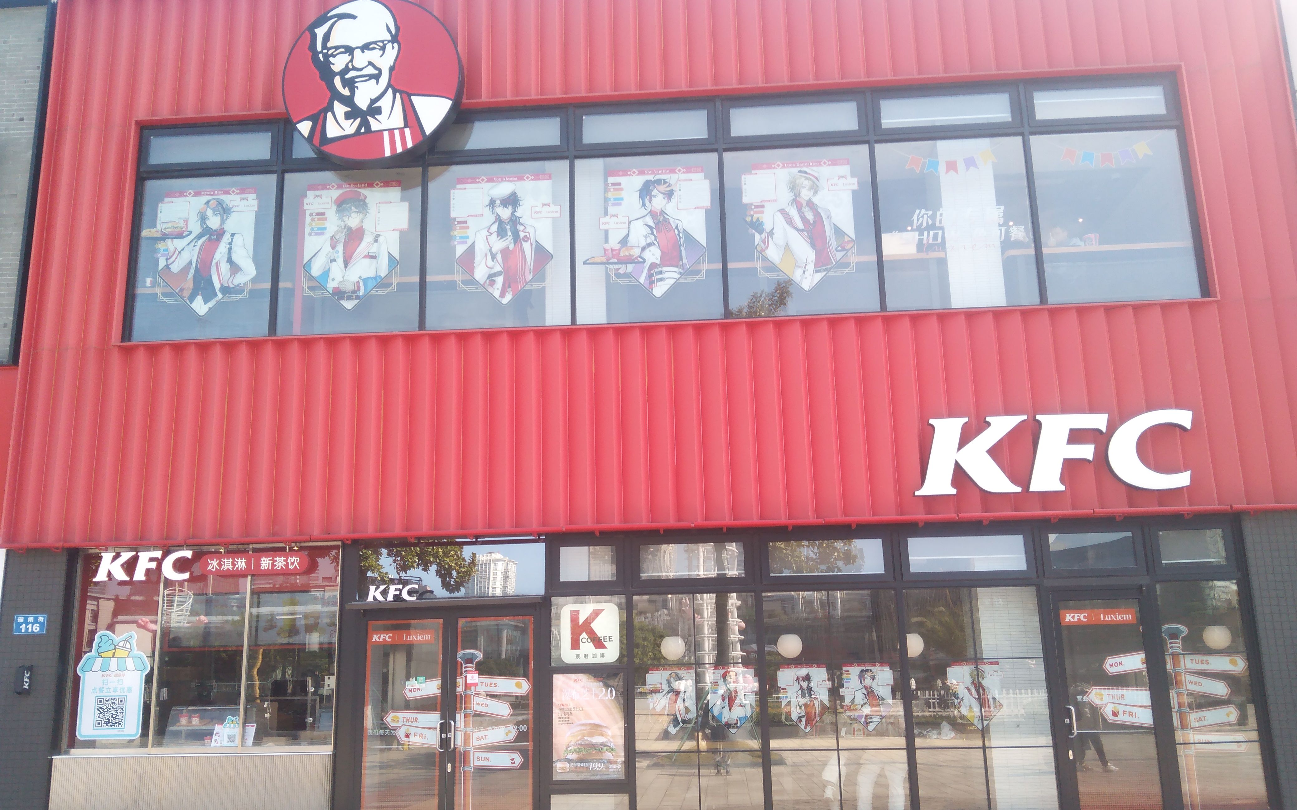 【肯德基☆luxiem】上午赶到主题店时店里人已满