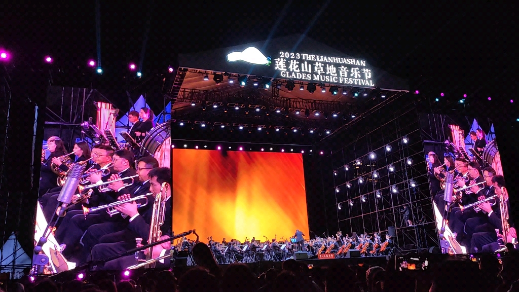20231112深圳莲花山草地音乐节:广州交响乐团 过河