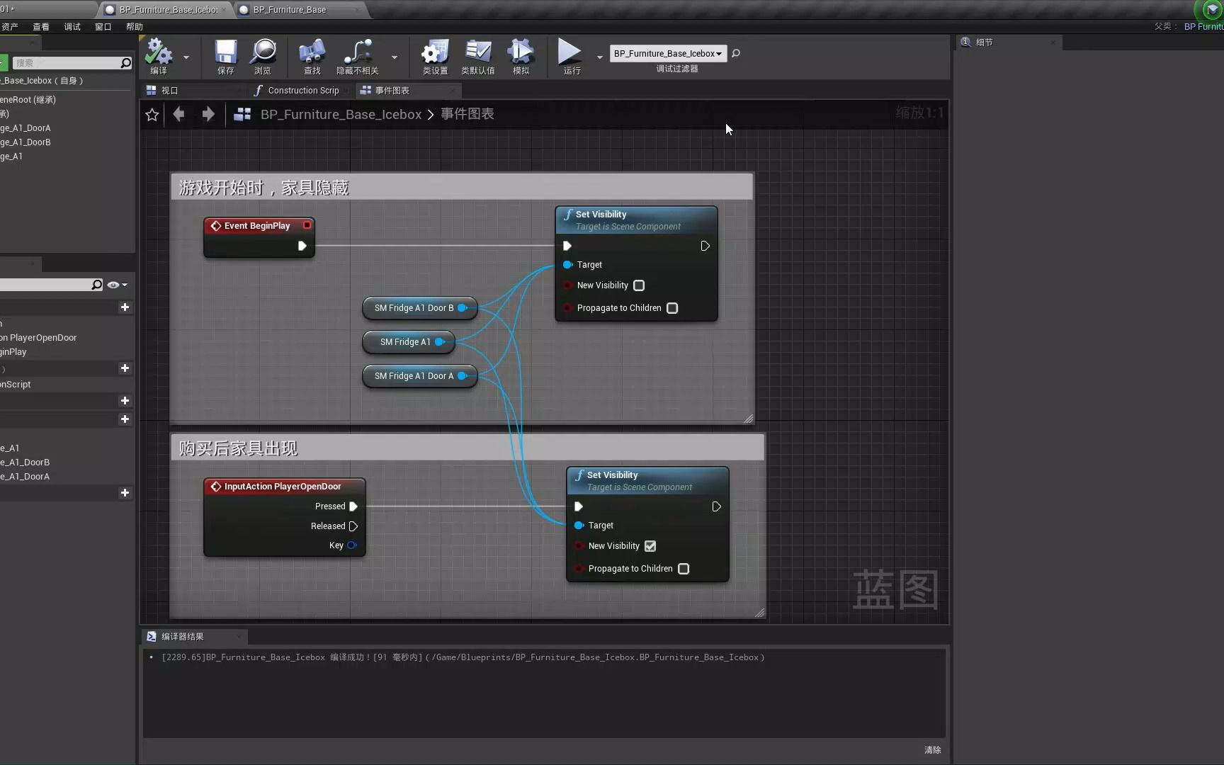 Unreal Engine引擎家具改造类游戏05功能优化哔哩哔哩bilibili