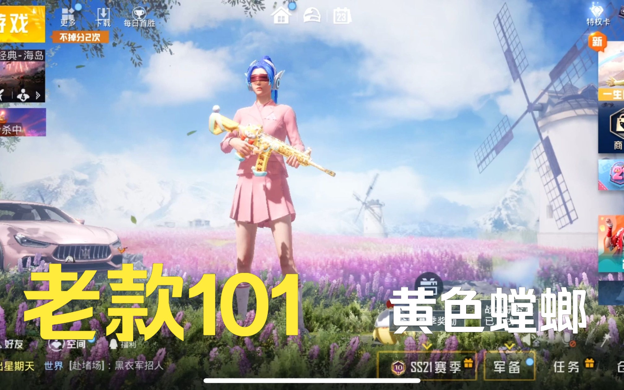 【和平精英】kl-sxa166 苹果q 有二次 老101 黄螳螂 s1赛事外套 【12
