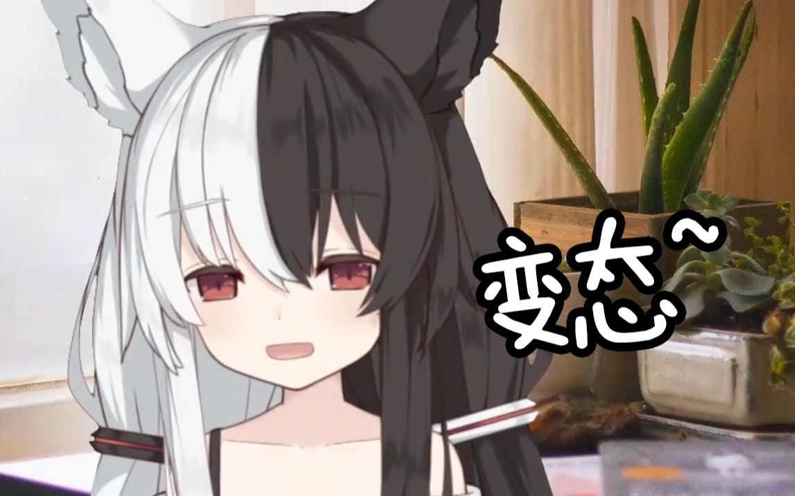 有栖mana你们都撒瓜你们都变态