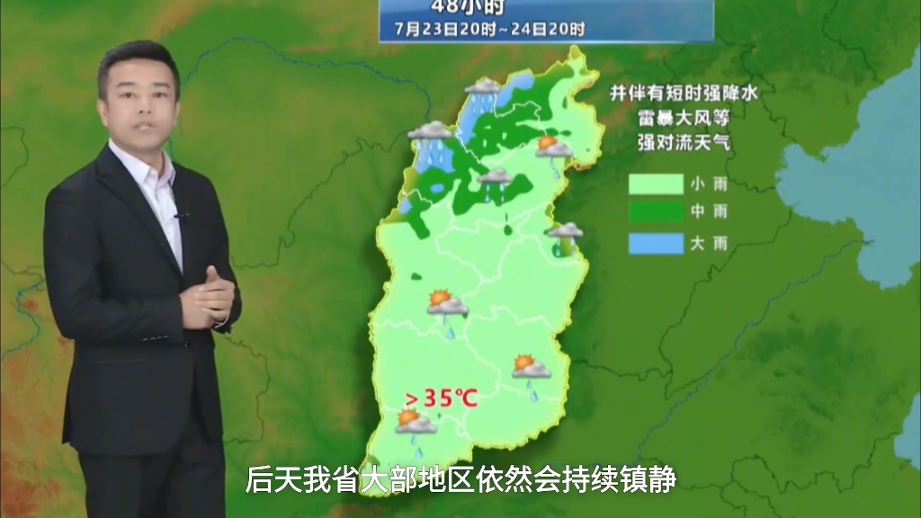 山西省永济市天气预报