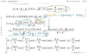 PQ控制、Vf控制、下垂控制