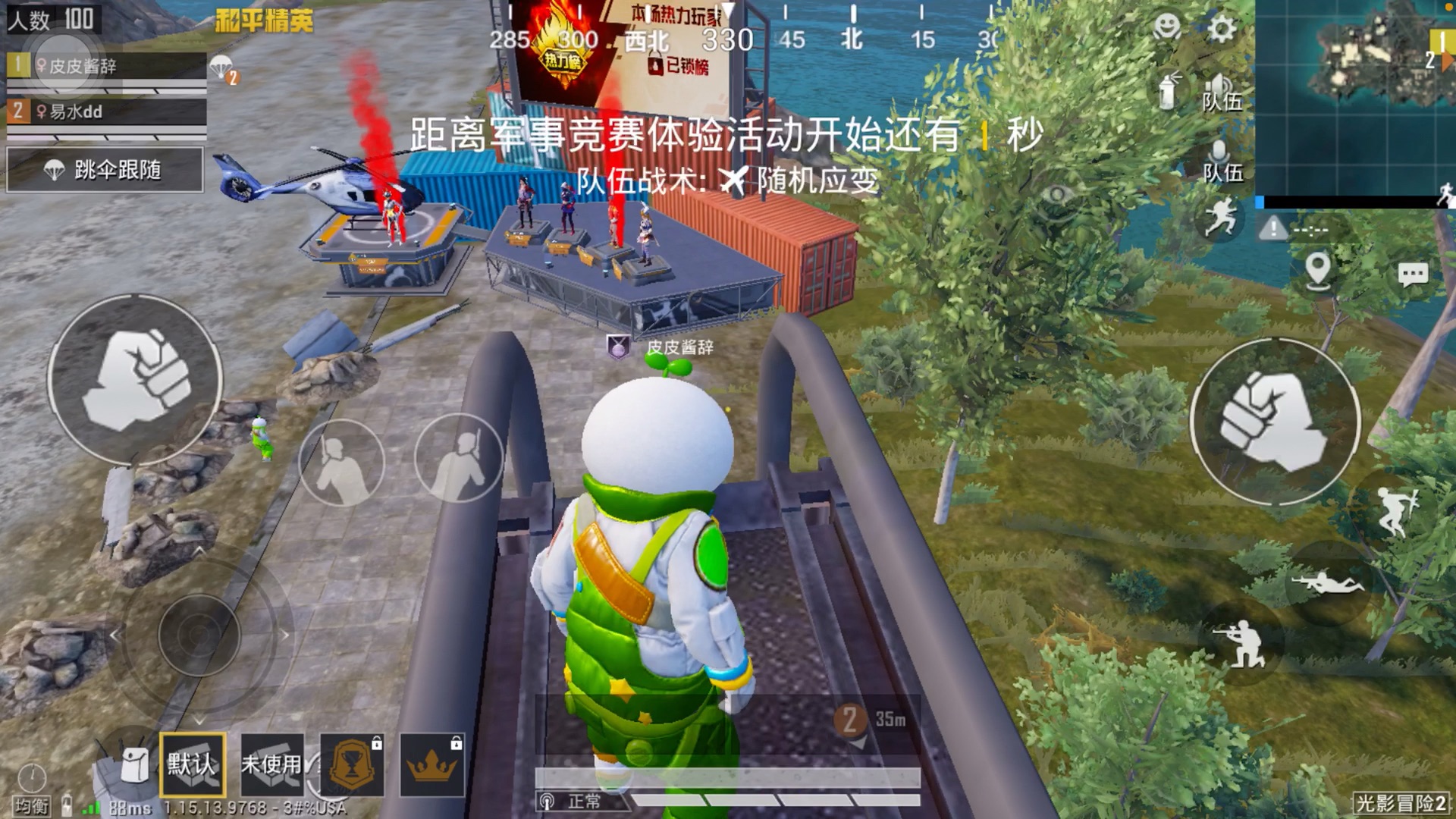 春秋娱乐平台截图1