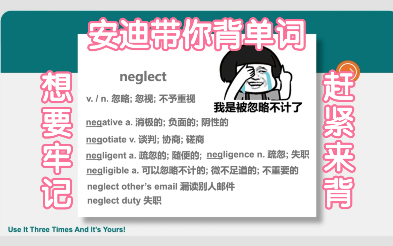 打卡 |一起来背考研词汇neglect哔哩哔哩bilibili