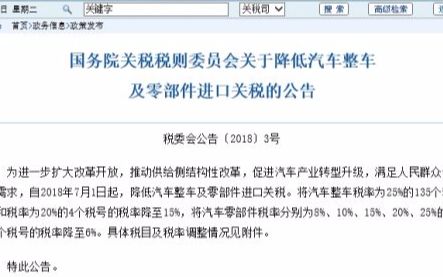 汽车关税降了真的会便宜吗?哔哩哔哩bilibili