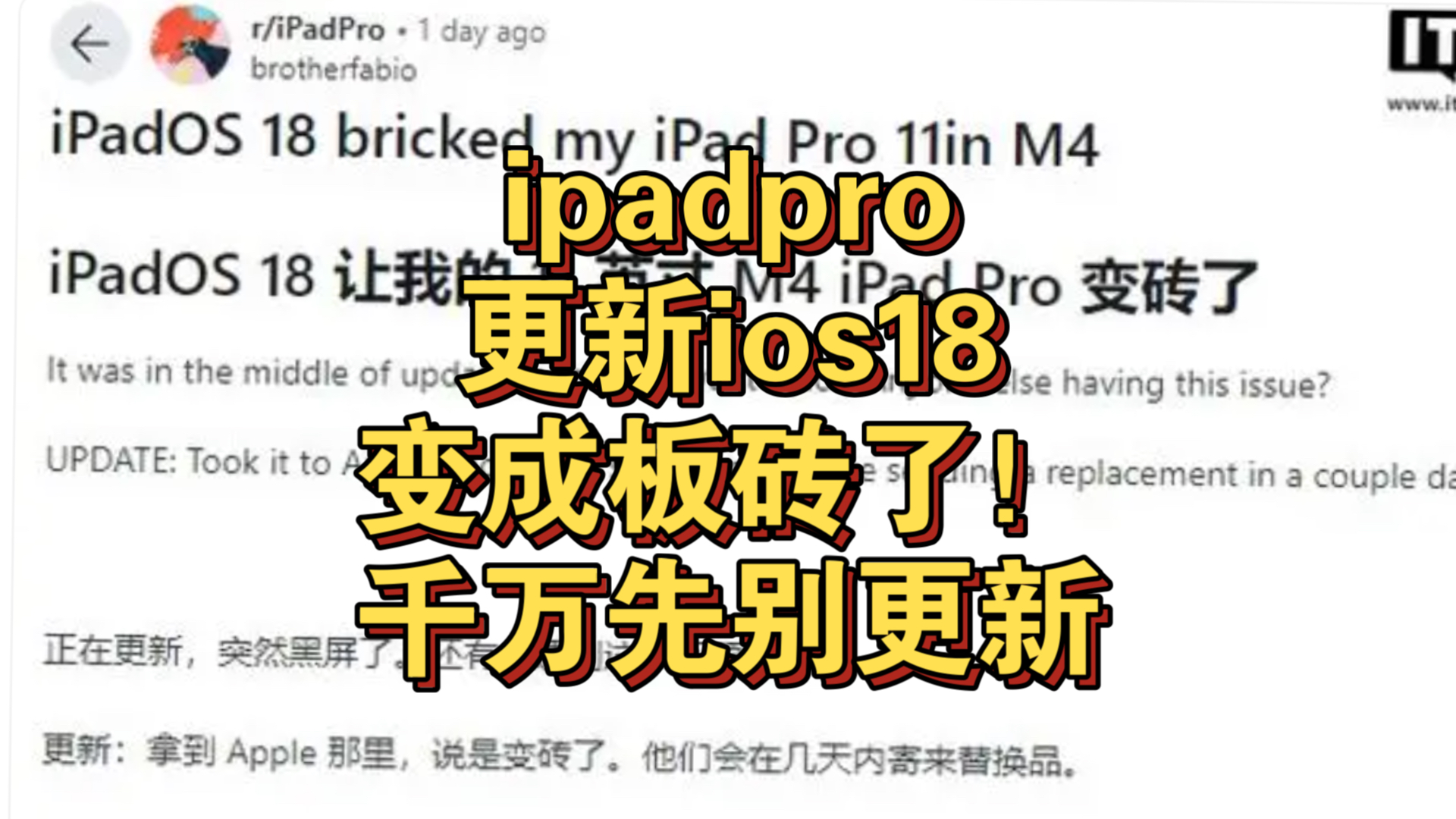 ipad千万别更新ios!可能会有变成板砖的风险!点赞关注我,我不是商家,我只说实话,分享真实数码体验.哔哩哔哩bilibili