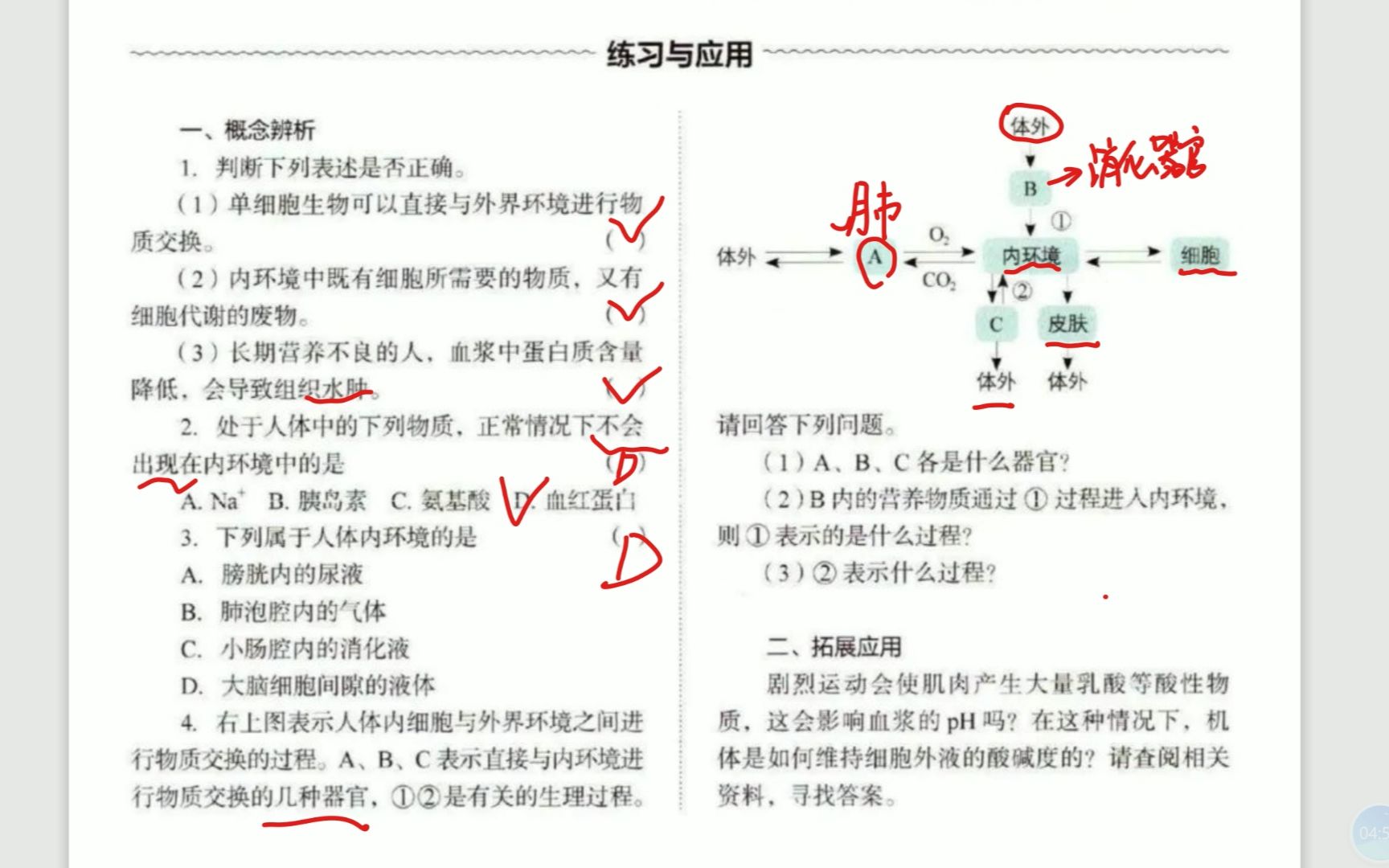 [图]选择性必修一3.第一章第一节课后习题