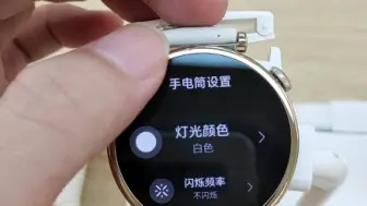 Tải video: 华为Watch GT4 41mm的手电筒居然是这样的